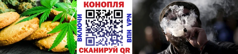 Печенье с ТГК конопля  Межгорье 