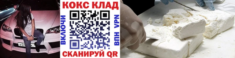 купить   Межгорье  Кокаин 97% 