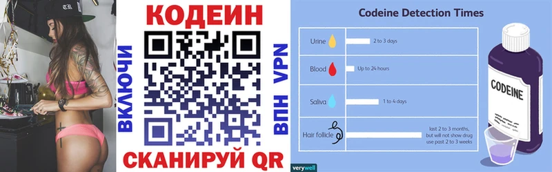 Codein Purple Drank  Межгорье 