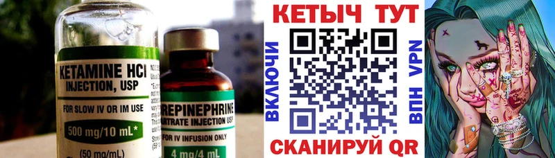 Кетамин VHQ  Межгорье 
