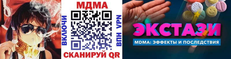 МДМА VHQ  где купить наркоту  Межгорье 