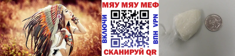 купить наркотики цена Межгорье ОМГ ОМГ зеркало МЯУ-МЯУ мука