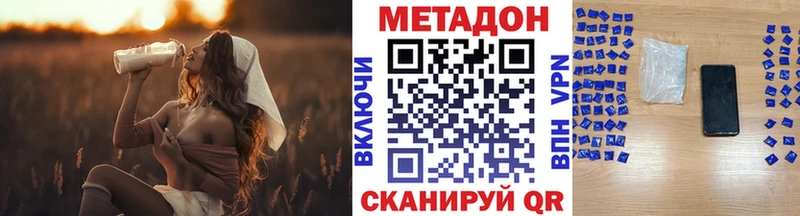 Метадон methadone  Межгорье 
